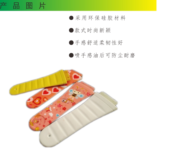 硅膠表帶