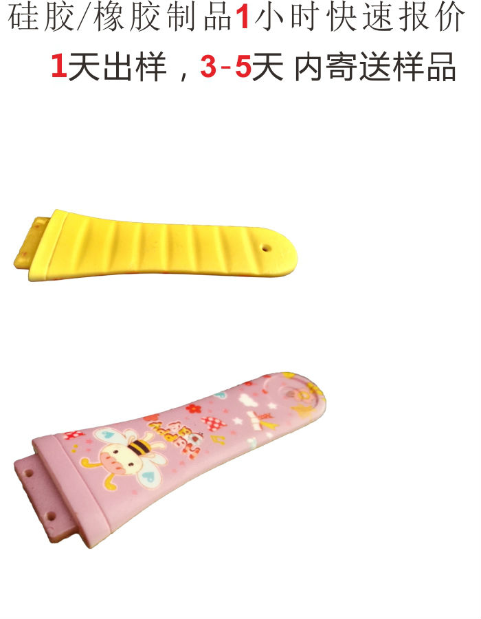 硅膠表帶