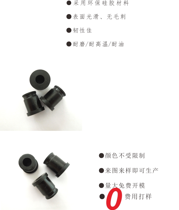硅膠制品