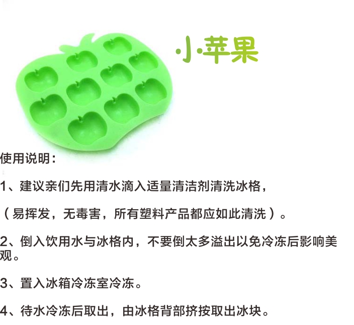 帝博硅膠冰格