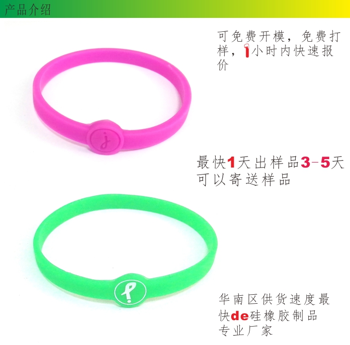 硅膠手環(huán)