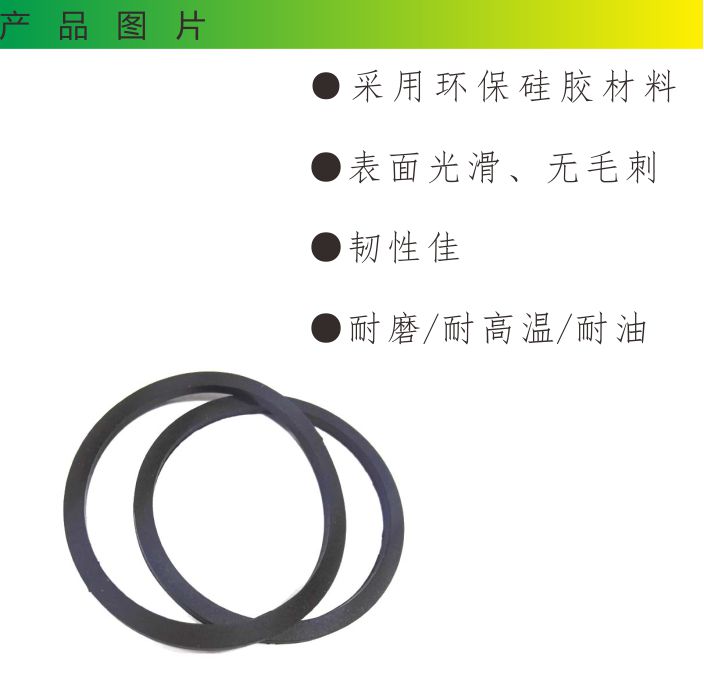 硅膠密封圈