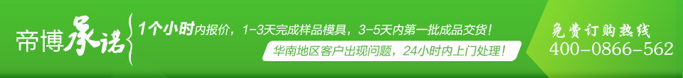 帝博承諾.jpg 帝博承諾.jpg